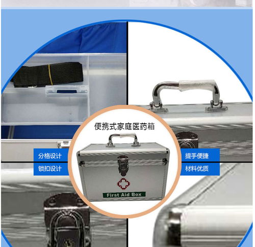 家庭安全守護者 貝瑟斯12寸帶鎖鋁合金醫藥箱全面解析